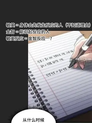 今日起的最愛 1-72話[完結]_2054005