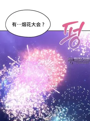 今日起的最愛 1-72話[完結]_2054027