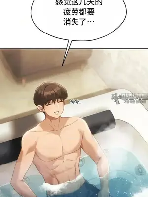 今日起的最愛 1-72話[完結]_2056004