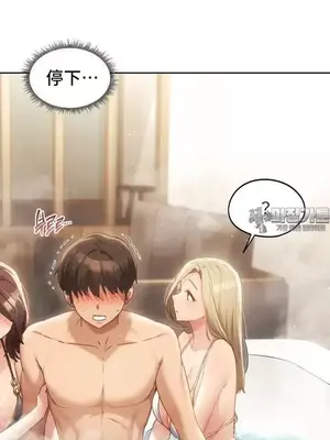 今日起的最愛 1-72話[完結]_2056030