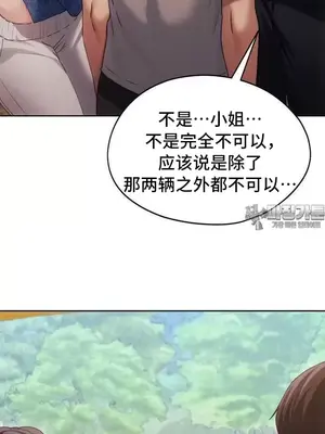 今日起的最愛 1-72話[完結]_2056038