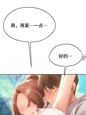 今日起的最愛 1-72話[完結]_2057016