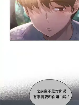 今日起的最愛 1-72話[完結]_2057029
