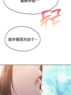 今日起的最愛 1-72話[完結]_2057041