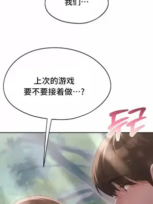 今日起的最愛 1-72話[完結]_2058012