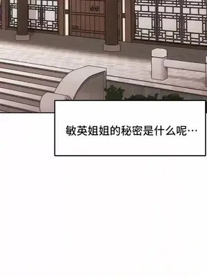 今日起的最愛 1-72話[完結]_2058023
