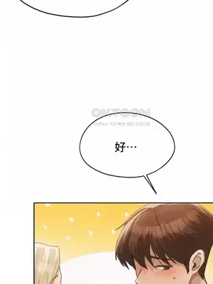 今日起的最愛 1-72話[完結]_2058029