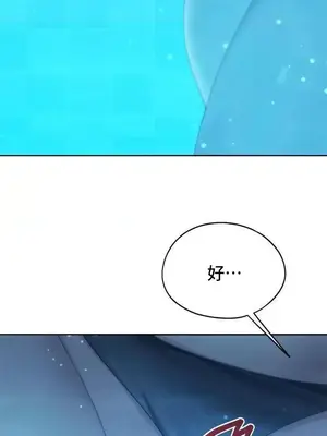 今日起的最愛 1-72話[完結]_2061018