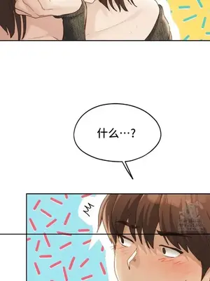 今日起的最愛 1-72話[完結]_2064031