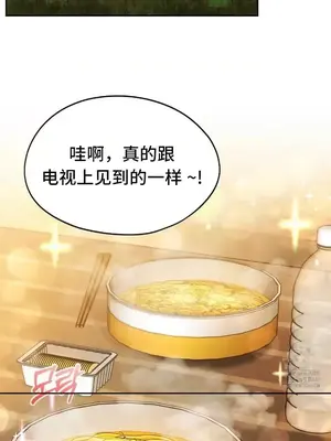 今日起的最愛 1-72話[完結]_2065013