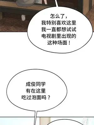今日起的最愛 1-72話[完結]_2065014