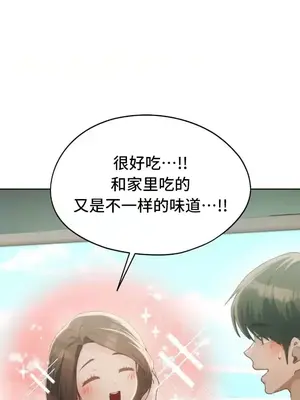 今日起的最愛 1-72話[完結]_2065016