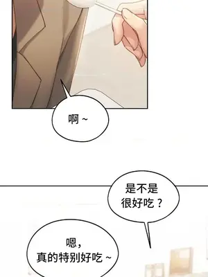 今日起的最愛 1-72話[完結]_2065030
