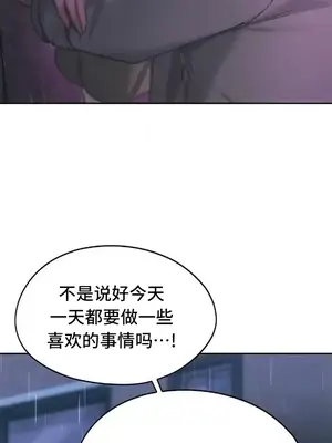 今日起的最愛 1-72話[完結]_2065039