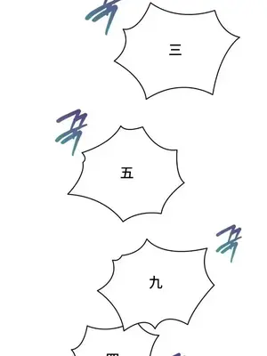 今日起的最愛 1-72話[完結]_2066016