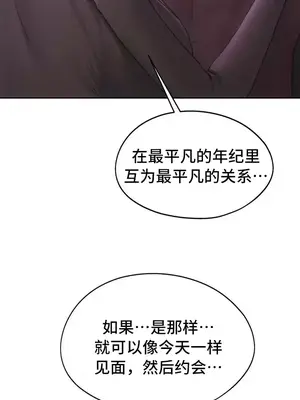 今日起的最愛 1-72話[完結]_2067010
