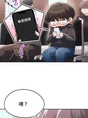 今日起的最愛 1-72話[完結]_2069004