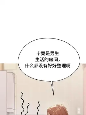 今日起的最愛 1-72話[完結]_2069015