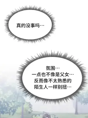 今日起的最愛 1-72話[完結]_2069023