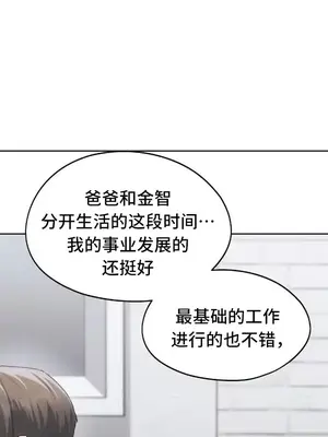 今日起的最愛 1-72話[完結]_2069028