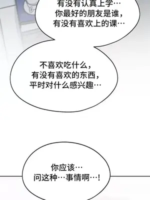 今日起的最愛 1-72話[完結]_2070022