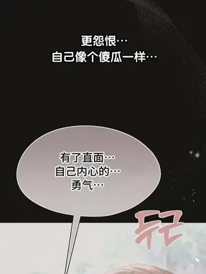 今日起的最愛 1-72話[完結]_2070042