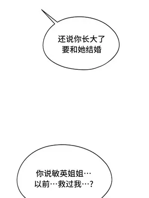 今日起的最愛 1-72話[完結]_2071019