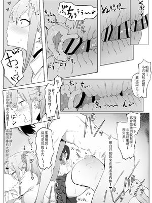 [坂井] 性行為実習っ! (1 - 2.8) 合集[天希个人汉化]_160