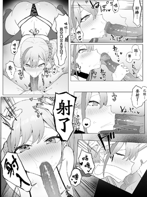 [坂井] 性行為実習っ! (1 - 2.8) 合集[天希个人汉化]_207