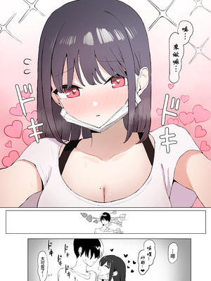 [坂井] 性行為実習っ! (1 - 2.8) 合集[天希个人汉化]_211