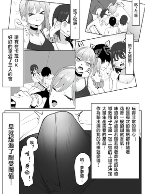 [坂井] 性行為実習っ! (1 - 2.8) 合集[天希个人汉化]_216