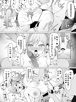 [坂井] 性行為実習っ! (1 - 2.8) 合集[天希个人汉化]_224