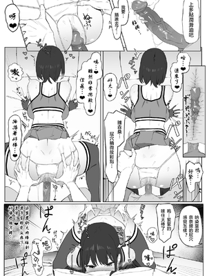 [坂井] 性行為実習っ! (1 - 2.8) 合集[天希个人汉化]_231