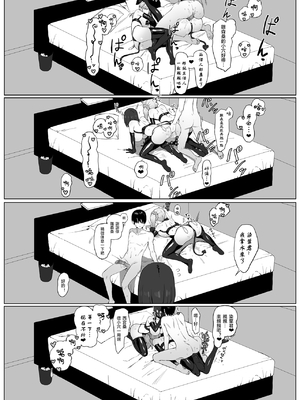 [坂井] 性行為実習っ! (1 - 2.8) 合集[天希个人汉化]_246