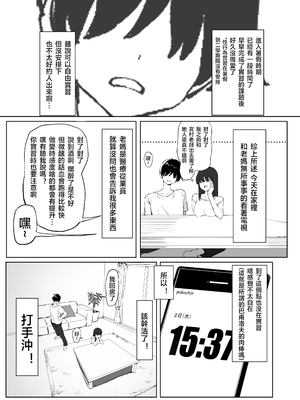 [坂井] 性行為実習っ! (1 - 2.8) 合集[天希个人汉化]_254