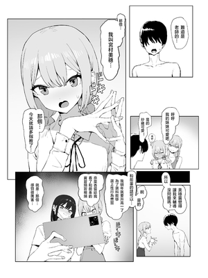 [坂井] 性行為実習っ! (1 - 2.8) 合集[天希个人汉化]_277