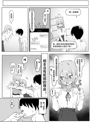 [坂井] 性行為実習っ! (1 - 2.8) 合集[天希个人汉化]_278