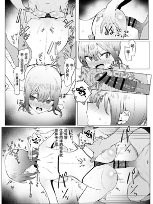 [坂井] 性行為実習っ! (1 - 2.8) 合集[天希个人汉化]_443