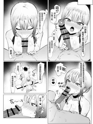 [坂井] 性行為実習っ! (1 - 2.8) 合集[天希个人汉化]_446