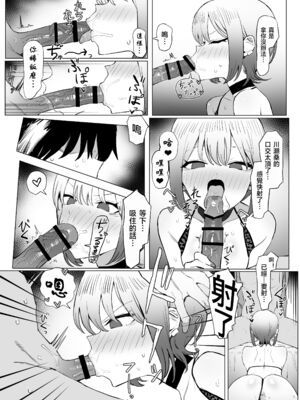 [坂井] 性行為実習っ! (1 - 2.8) 合集[天希个人汉化]_447