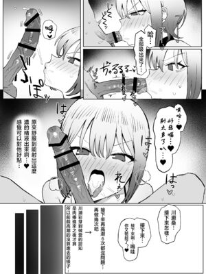 [坂井] 性行為実習っ! (1 - 2.8) 合集[天希个人汉化]_448