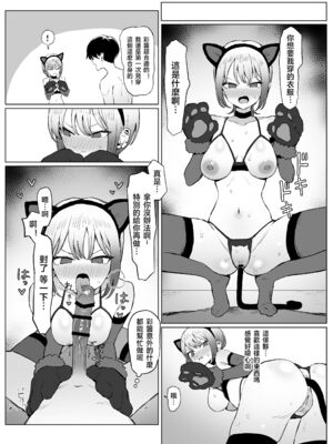 [坂井] 性行為実習っ! (1 - 2.8) 合集[天希个人汉化]_467