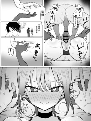 [坂井] 性行為実習っ! (1 - 2.8) 合集[天希个人汉化]_473