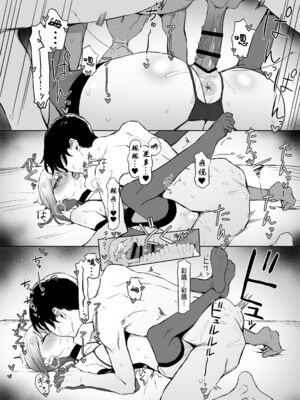 [坂井] 性行為実習っ! (1 - 2.8) 合集[天希个人汉化]_474