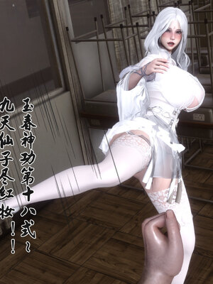 [Ann] 淫欲全家桶 番外-姬紫佩篇01_202