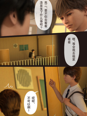 [ヨーグル本舗]僕の母が巨根でメンタリストの同級生にロックオンされた[妈妈爱上同学巨根]_009