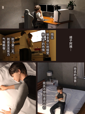 [ヨーグル本舗]僕の母が巨根でメンタリストの同級生にロックオンされた[妈妈爱上同学巨根]_015