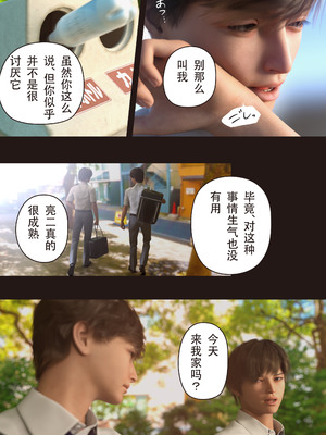 [ヨーグル本舗]僕の母が巨根でメンタリストの同級生にロックオンされた[妈妈爱上同学巨根]_021