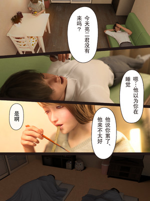 [ヨーグル本舗]僕の母が巨根でメンタリストの同級生にロックオンされた[妈妈爱上同学巨根]_024