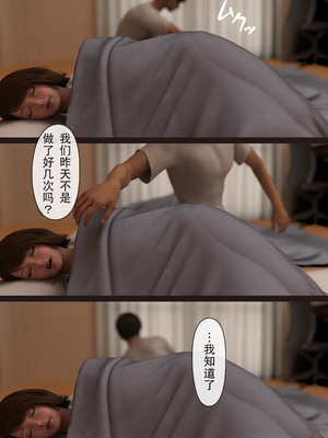 [ヨーグル本舗]僕の母が巨根でメンタリストの同級生にロックオンされた[妈妈爱上同学巨根]_025